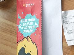 -豪客来牛排(红豆万花城店)