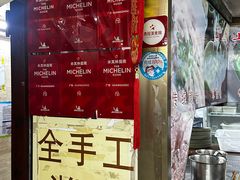 -老西关濑粉(文明路店)