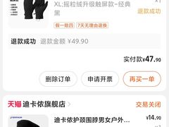 -迪卡侬(土桥店)