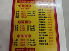 -宁大姐第一家脆皮狗肉馆(江滨路店)
