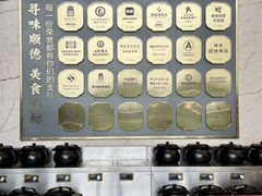 -寻味顺德·珍之宝酒楼(银钻店)