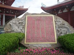 -莆田湄洲妈祖祖庙