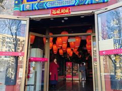 -京味斋·北京烤鸭(华威桥北工大店)