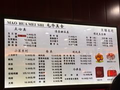 -毛华美食(清扬路店)