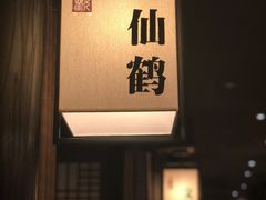 -余欢领鲜火锅(新街口店)