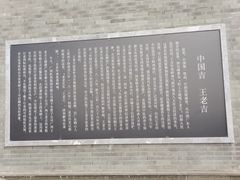 -王老吉凉茶博物馆
