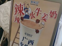 -煲珠公·老红糖珍珠奶茶(长宁龙之梦店)
