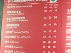 菜单-星巴克臻选(成都宽窄巷子店)