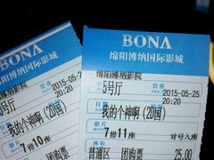 -博纳国际影城(凯德广场店)