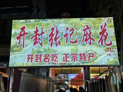 -鼓楼夜市
