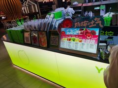 -Yes Lemon就是柠·手打柠檬茶(苏州中心一店)