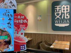 -魏家凉皮(协和店)