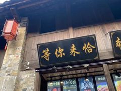 -羊楼洞
