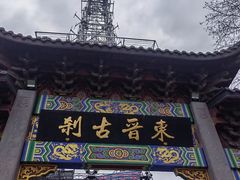 -北高峰