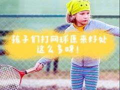 -齐动力网球培训(六里桥威尼斯基地)