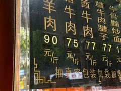 -刘纪孝腊牛羊肉(北广济街店)