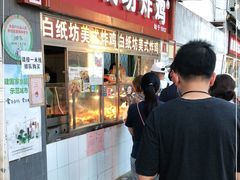 门面-白纸坊美式炸鸡