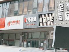 -0776食堂·京城创意菜(七里庄店)