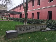 -浙江省杭州高级中学(贡院校区)