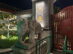 -天津市峰山药王古寺