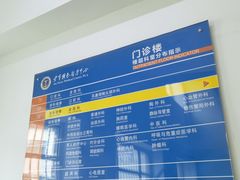 -中国人民解放军空军特色医学中心(空军总医院)