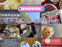 -官塘陈记鱼生·潮汕砂锅粥·牛肉火锅(潮枫路总店)