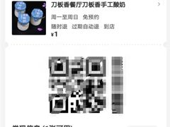 -刀板香·安徽菜(国购IFC店)