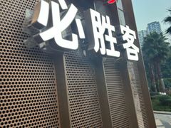 -必胜客(大坪英利店)