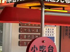 -佰人王串串香火锅(洋珠巷店)