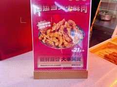 -首炸里脊肉•炸鸡(汉神购物广场店)