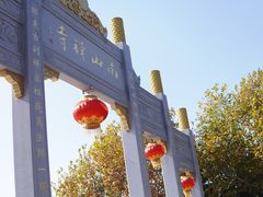 -龙口南山旅游景区