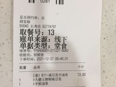 -永和大王(长寿路店)