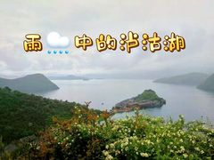 -丽江泸沽湖景区