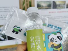 -中国天府农业博览园