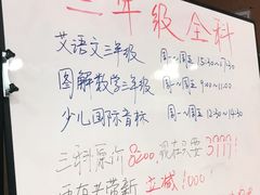 -昂立教育凯顿成长中心(嘉定南翔校区)