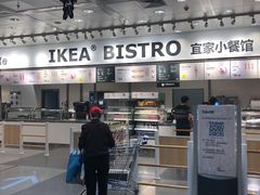 门面-宜家·瑞典风味餐厅(北京西红门店)