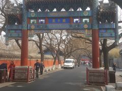 -北京国子监胡同