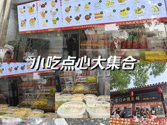-宫门口馒头铺(创始人总店)