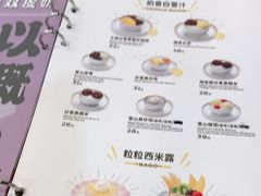 -满记甜品(王府井北京市百货大楼店)