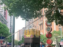 -吉庆街美食广场