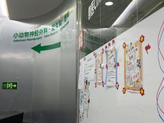 -爱侣宠医·鹦鹉专科·小型哺乳类·异宠专科(灵石路店)