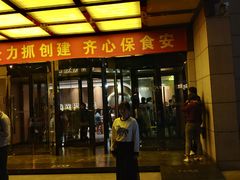 门面-海底捞火锅(万丰桥店)