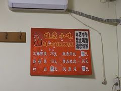 -健康小吃