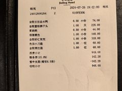 -南京金陵饭店