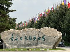 -长春世界雕塑园