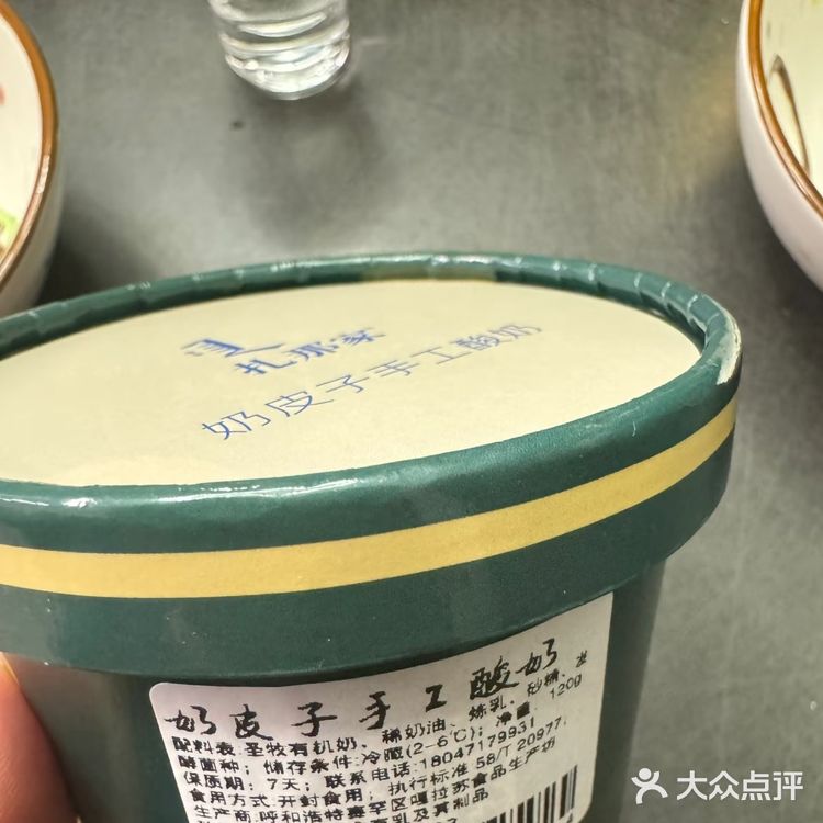 老酸奶口感