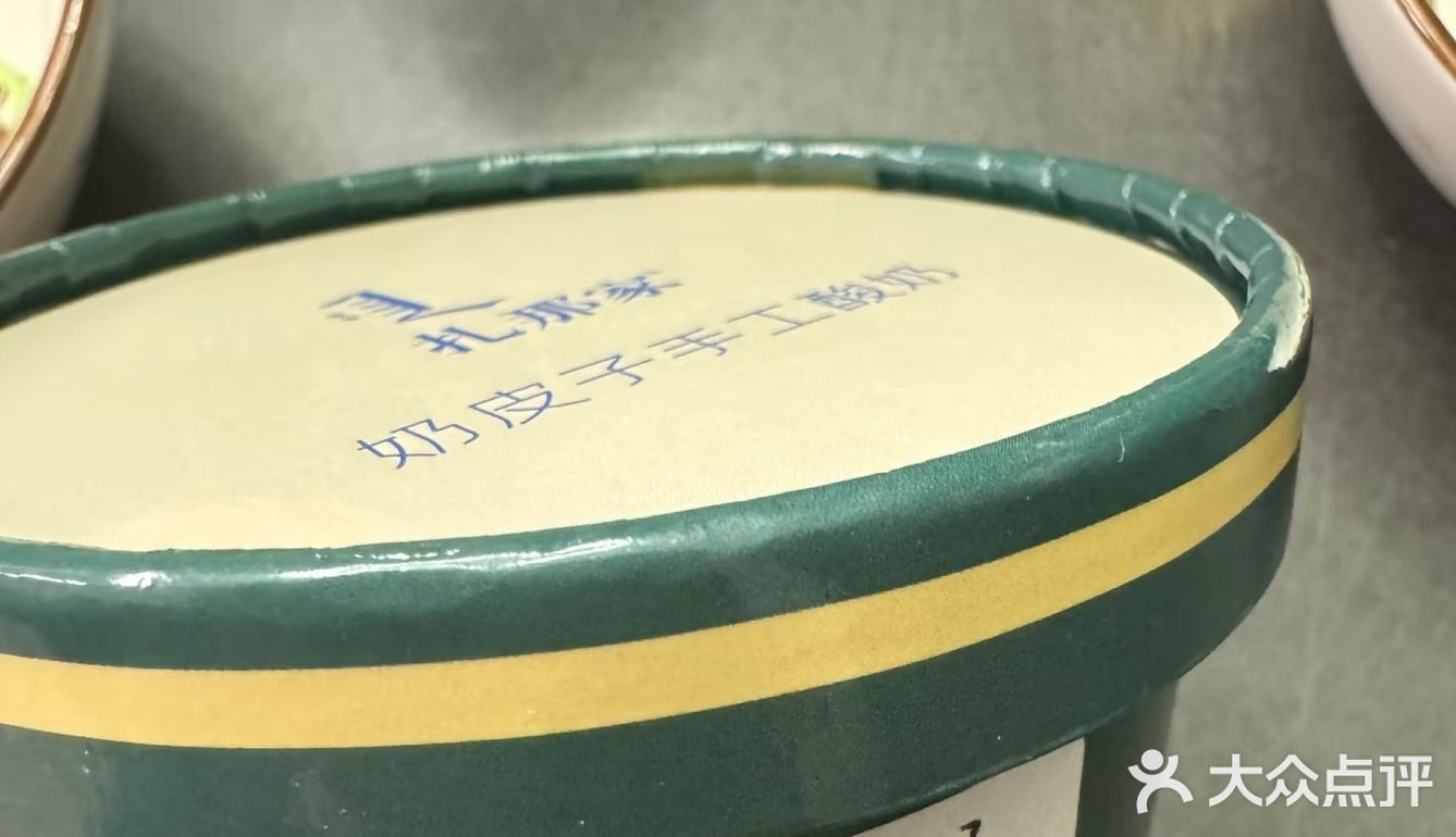 老酸奶口感