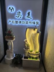 -奕美功能性体态调整·塑型·产后恢复(永利国际店)