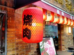 门面-牛焱·烧肉酒肆(五大道店)
