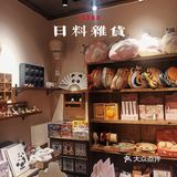 佛山岭南天地|日式zakka雜货食堂🎏